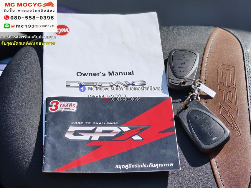 Gpx Drone 2022 4v เครื่องท่อเดิมเสียงเงียบ ใช้งานได้ปกติ มีเล่มเขียวชุดโอนให้ครบ NO1294 11