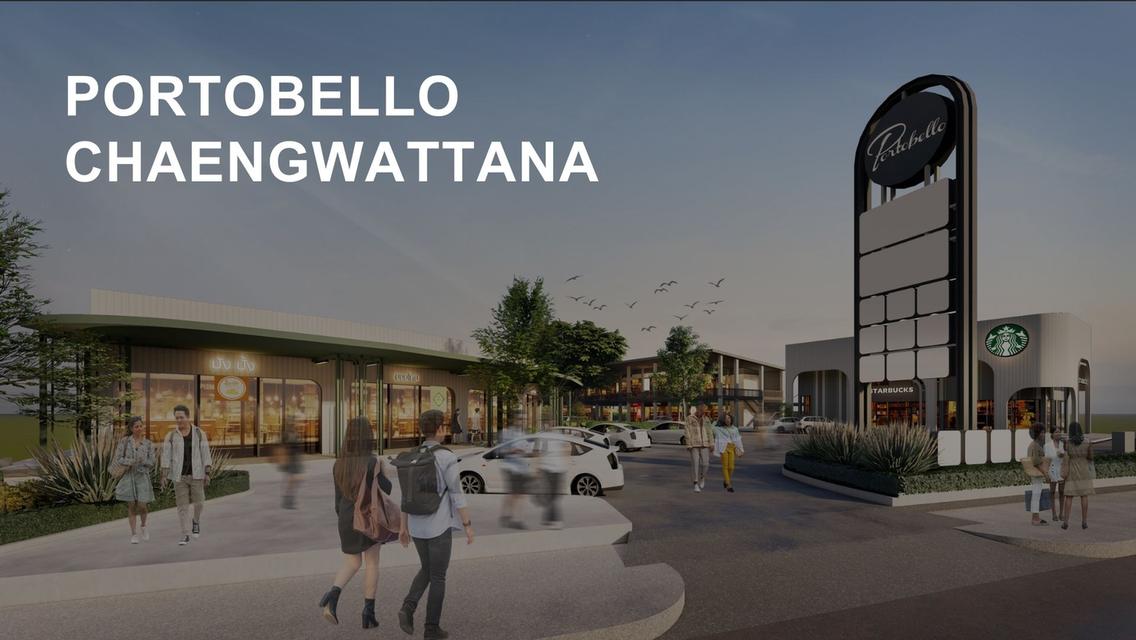 เช่าพื้นที่ขาย PORTOBELLO CHAENGWATTANA 1