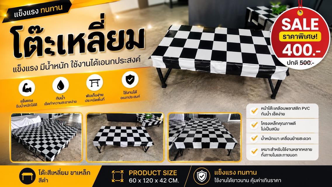 โต๊ะอาหาร โต๊ะเอนกประสงค์