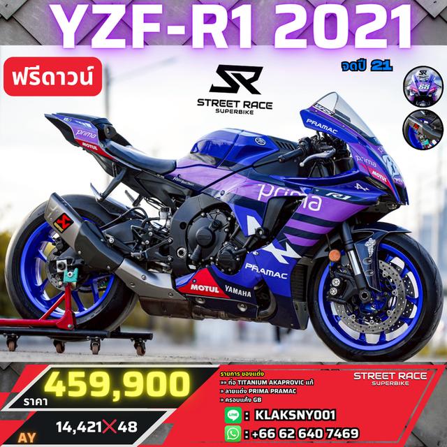 2021 Yamaha 🏍️yzf-r1 | จดปี 2021 | สีน้ำเงิน ลาย 88 pramac มาพร้อมท่อแท้ akrapovic titanium 💨