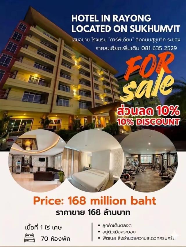 โรงแรม ใจกลางเมืองระยอง 1