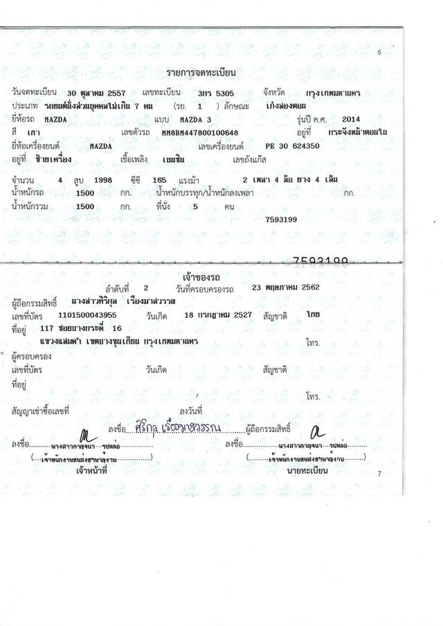 Mazda3 Skyactiv 2.0 S Hatchback ปี 2014 สีเทา มือเดียวป้ายแดง 19