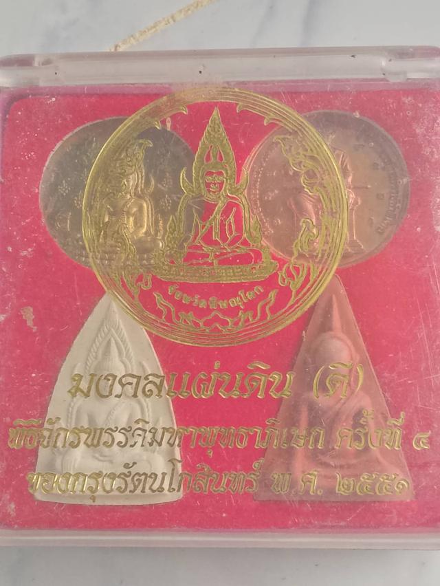 พระเครื่อง 2
