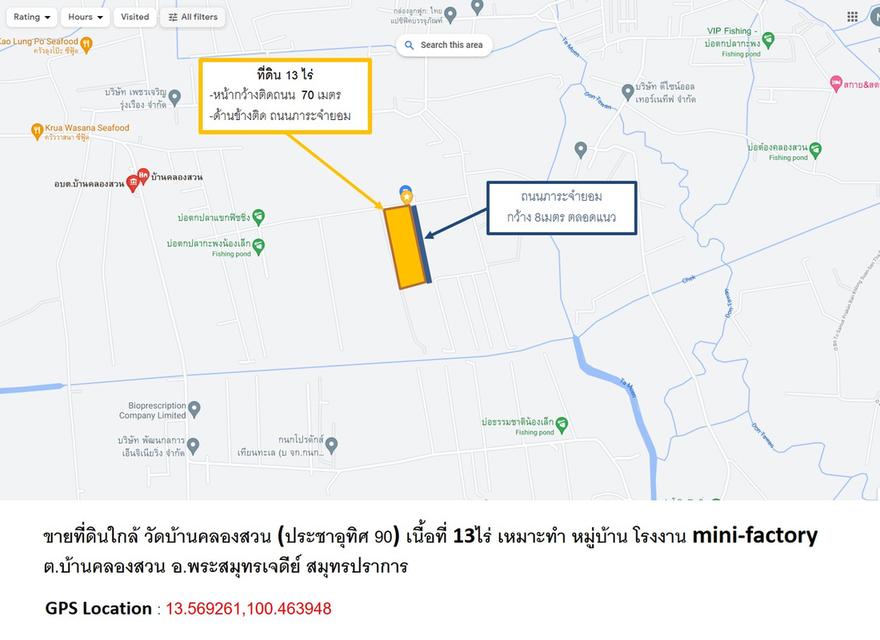 ที่ดินใกล้แยก วัดคลองสวน (ประชาอุทิศ 90) เนื้อที่ 13ไร่ แถมถนนภาระจำยอมติดแนวที่ดิน เหมาะทำ mini-factory หมู่บ้านจัดสรร 2