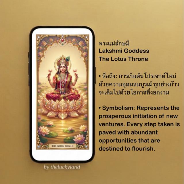 งดงามดั่งพรจากสวรรค์ พระแม่ลักษมี วอลเปเปอร์มือถือ วอลเปเปอร์มงคล วอลเปเปอร์สายมู ลูกรักสิ่งศักดิ์สิทธิ์ จอสวยรวยโชค Lucky Mobile Phone Wallpaper รูปย่อยที่ 2