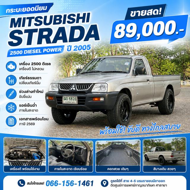Mitsubishi Strada 2500 Diesel Power ปี 2005