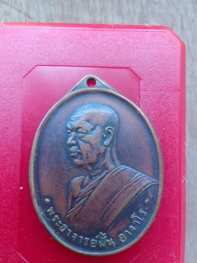 พระอาจารยฝั้นสกลนคร สนใจติดต่อ0828603241