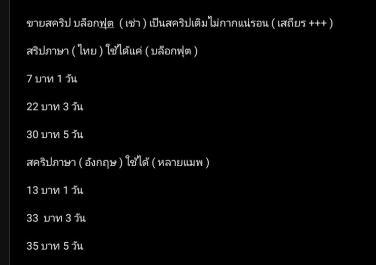 สคริป ฟาร์ม roblox ราคาถูก