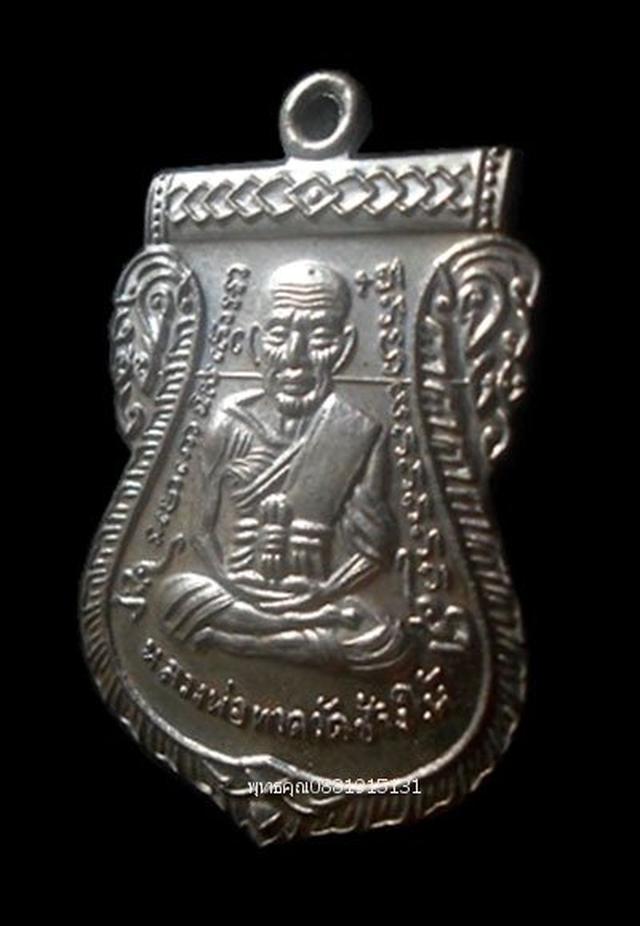 เหรียญหน้าเลื่อน แจกทาน หลวงปู่ทวด รุ่น101ปี อาจารย์ทิม วัดช้างให้ ปัตตานี ปี2556 2