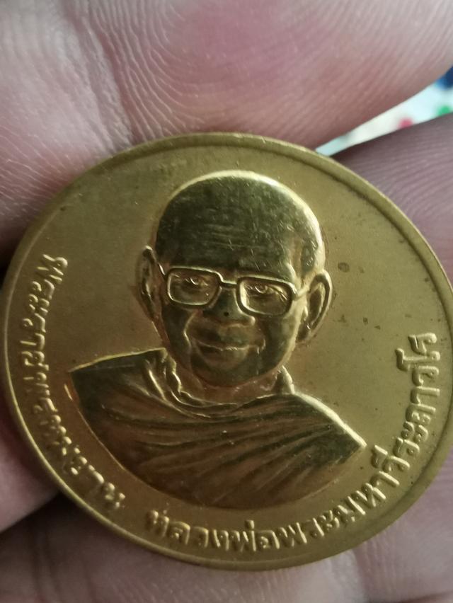 เหรียญ​กษาปณ์​หลวงพ่อ​ฤ​าษีลิงดำหลังส​มเด็จองค์ปฐมวัดท่าซุงจอุทัยธานี 10