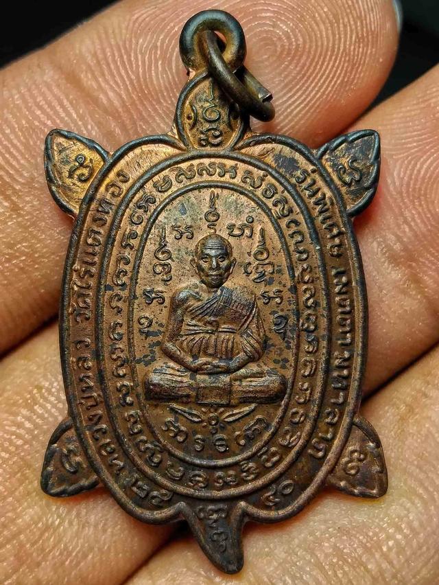 หลวงปู่หลิว วัดไร่แตงทอง รุ่นพิเศษ เมตตามหาลาภ