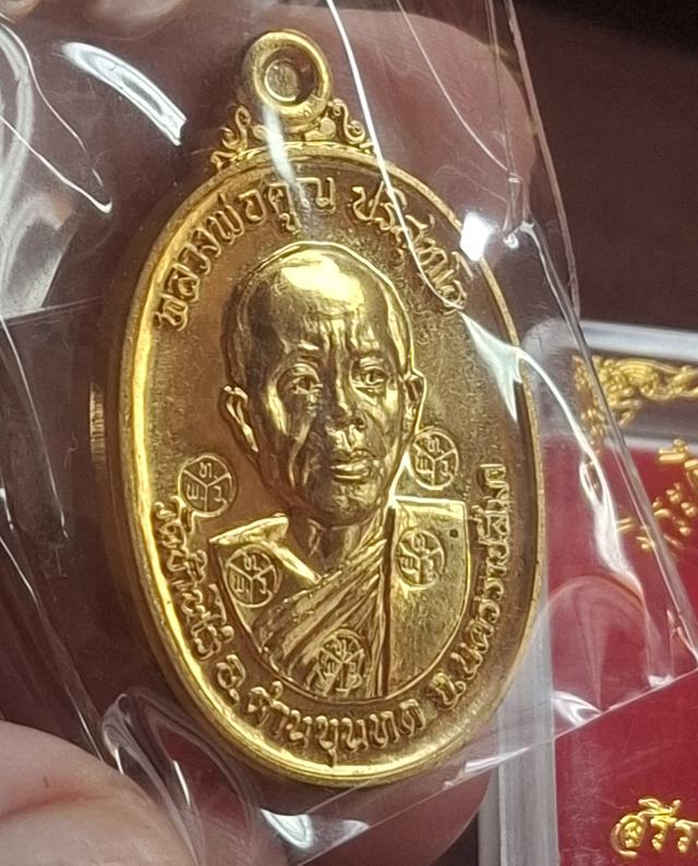 เหรียญที่ระลึกพิธีการถวายเพลิง หลวงพ่อคูณ 2562 รูปย่อยที่ 3