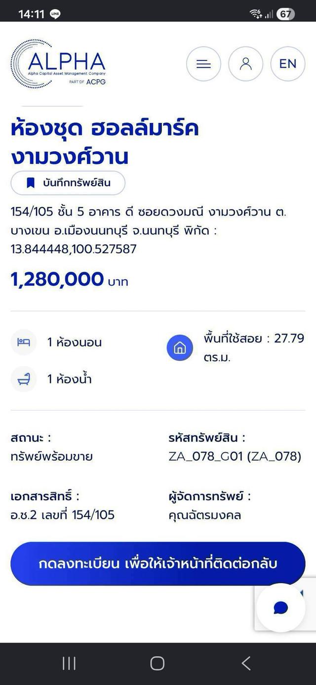 ขายถูกมากคอนโดชีวาทัย งามวงศ์วาน ขนาด 27.79 ตารางเมตร 1 ห้องนอน 1 ห้องรับแขก เฟอร์ครบเพียง 1.28mb 15