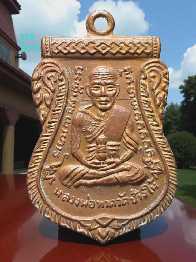 19/10#ขายพระบ้านเก่าเก็บ
