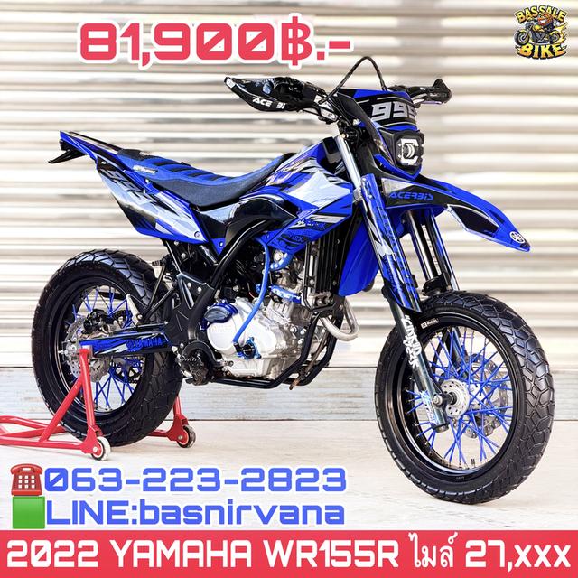 2020 YAMAHA WR155R 🔥 ราคา 💰 81,900 ฿.- 💰