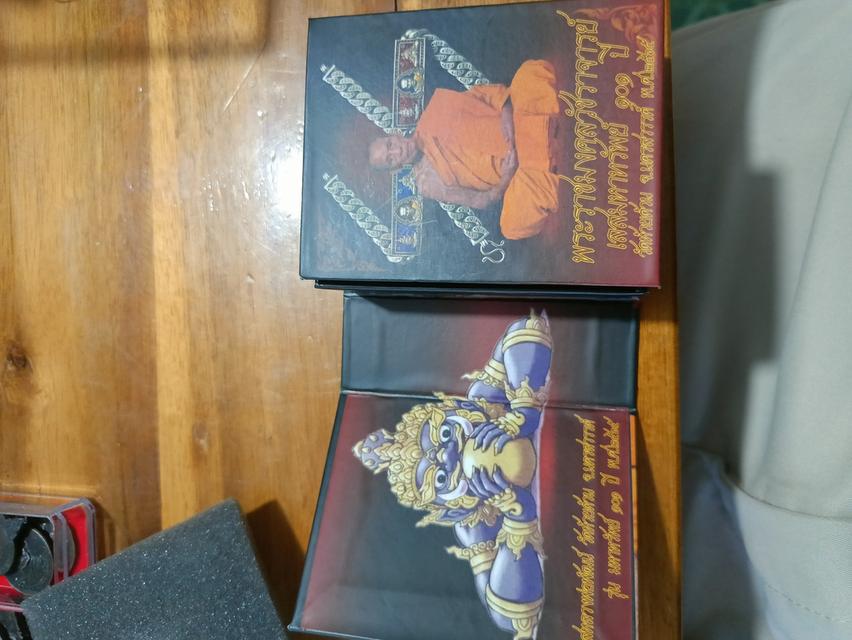 เลสมหาทรัพย์ 101 ปี หลวงพ่อพัฒน์ วัดห้วยด้วน จังหวัดนครสวรรค ์พ.ศ 2565 3