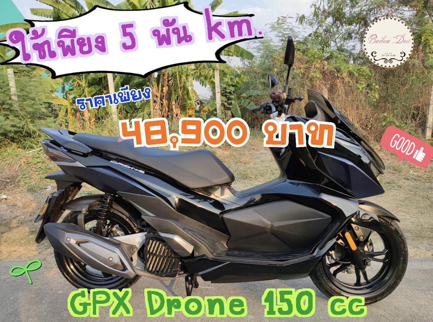  ใช้เพียง 5 พัน Km. GPX Drone 150cc 1