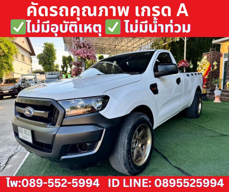 FORD RANGER 2.2 SINGLE CAB XL MT ปี2021 2