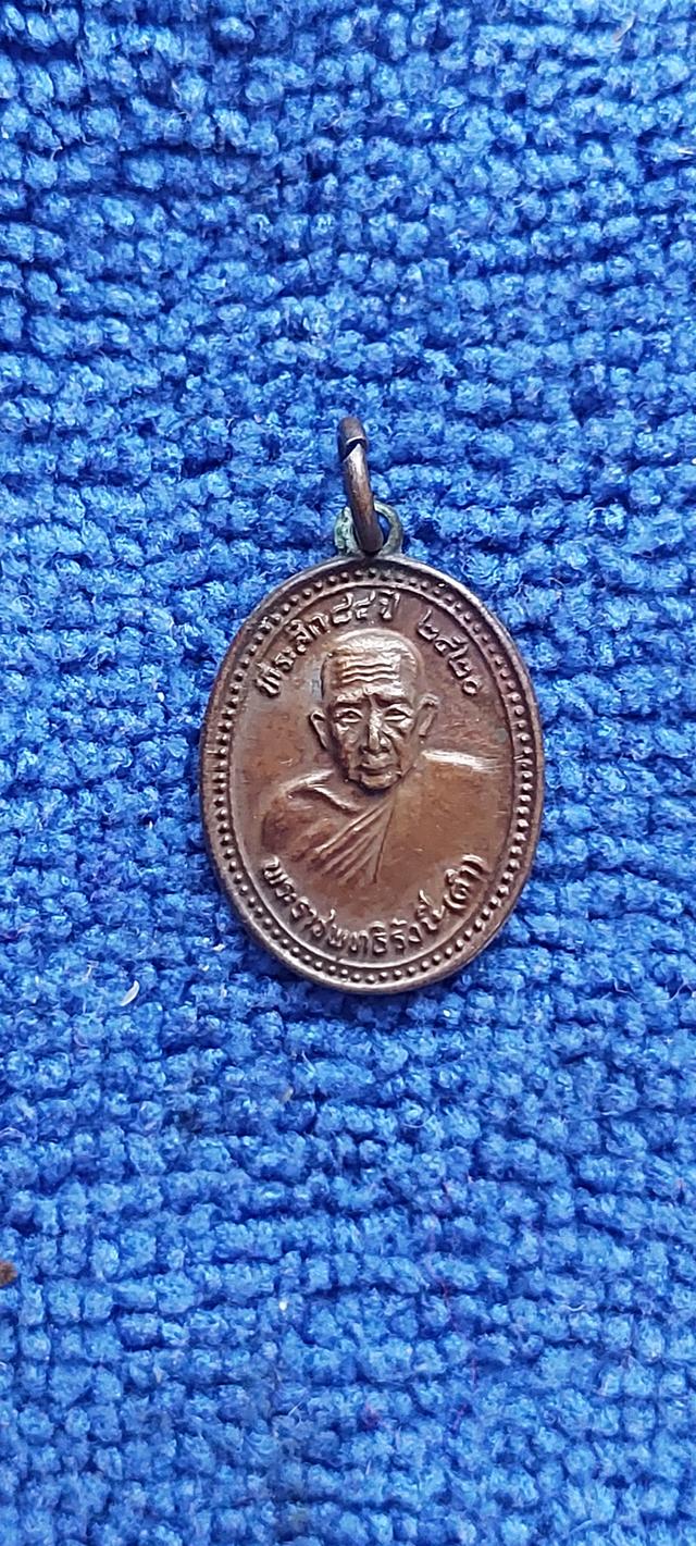 เหรียญหลวงพ่อดำ พิมพ์เม็ดแตงปี2520