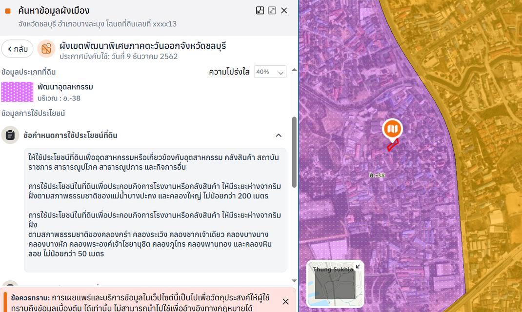 ที่ดินแหลมฉบัง 7ไร่ บางละมุง ชลบุรี 3