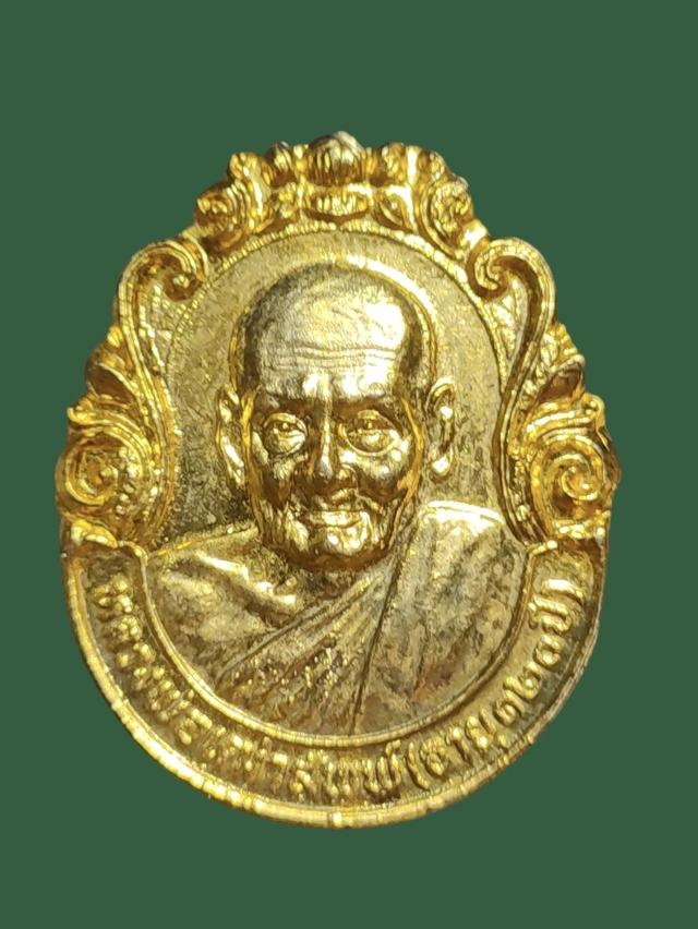 เหรียญหลวงพ่อเฒ่าสัพพ์ วัดปากระวะ นครศรีธรรมราช ปี 2524