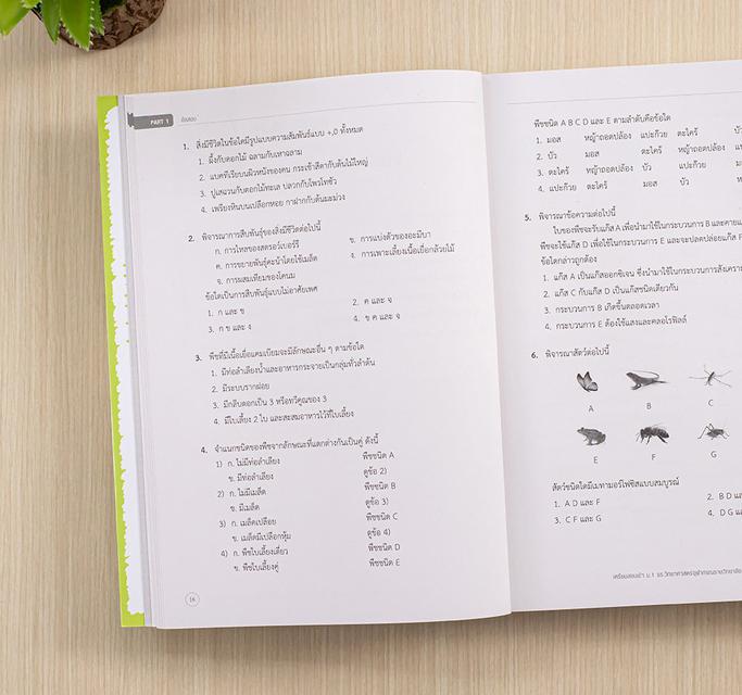 รูป หนังสือ เตรียมสอบเข้า ม.1 รร.วิทยาศาสตร์จุฬาภรณราชวิทยาลัย วิชา วิทยาศาสตร์ สสวท. ป.6 มั่นใจเต็ม 100 3