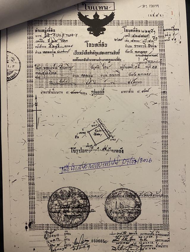 ขายที่ดิน ซอยนวลจันทร์ 1