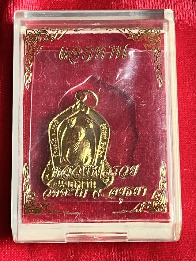 พระเครื่อง 2