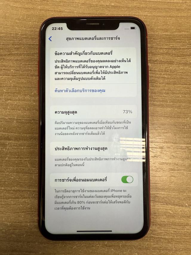 ขาย iPhone XR 64G  9
