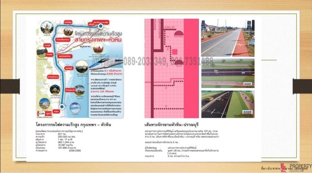 ขายที่ดินหัวหิน ขายที่ดินหัวหิน ที่ดินสวยๆ ขายที่ดิน หัวหิน112 ประจวบคีรีขันธ์ 37 ไร่ ทำเลศักยภาพ เหมาะเเก่การลงทุน 7