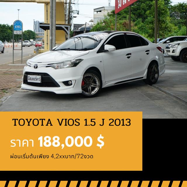 🚩TOYOTA VIOS 1.5 J 2013