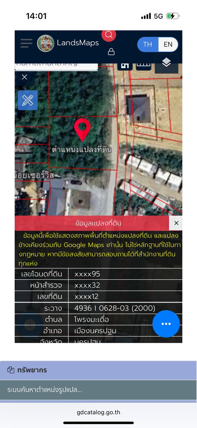 ที่ดิน ติดถนนสาธารณะ 1
