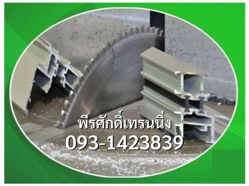 สอน อาชีพช่างแอร์ อาชีพช่างกระจก อลูมิเนียม 0931423839 รูปที่ 6