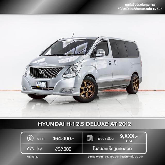 รหัสรถ 3B187 HYUNDAI H1 DELUXY 2012 16