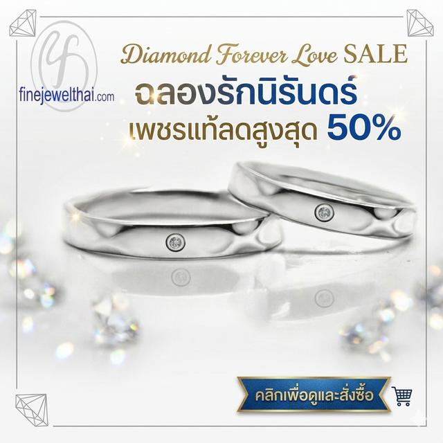 Finejewelthai Diamond Forever Love แหวนคู่ เพชรแท้ ราคาพิเศษ