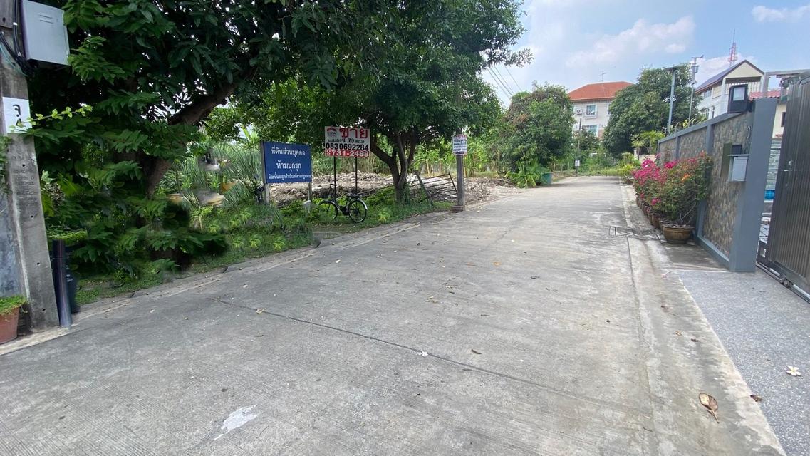 ขายที่ดิน ลาดพร้าว93 ใกล้ ฟู๊ดแลนด์ และ โรงพยาบาล ลาดพร้าว