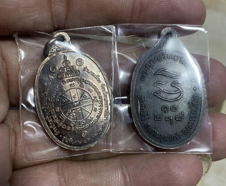 พระเครื่อง เครื่องราง