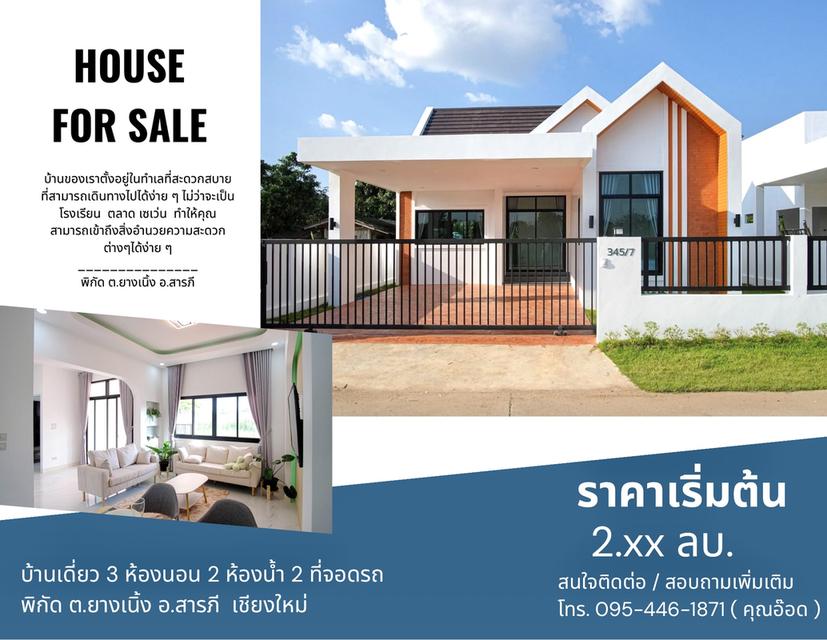ขายบ้านพร้อมอยู่ จ.เชียงใหม่ 6