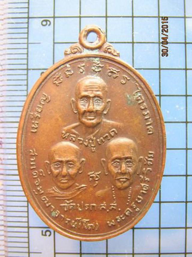 1910 เหรียญไตรภาค วัดปรก จ.สมุทรสงคราม ปี 2519 เนื้อทองแดง  2