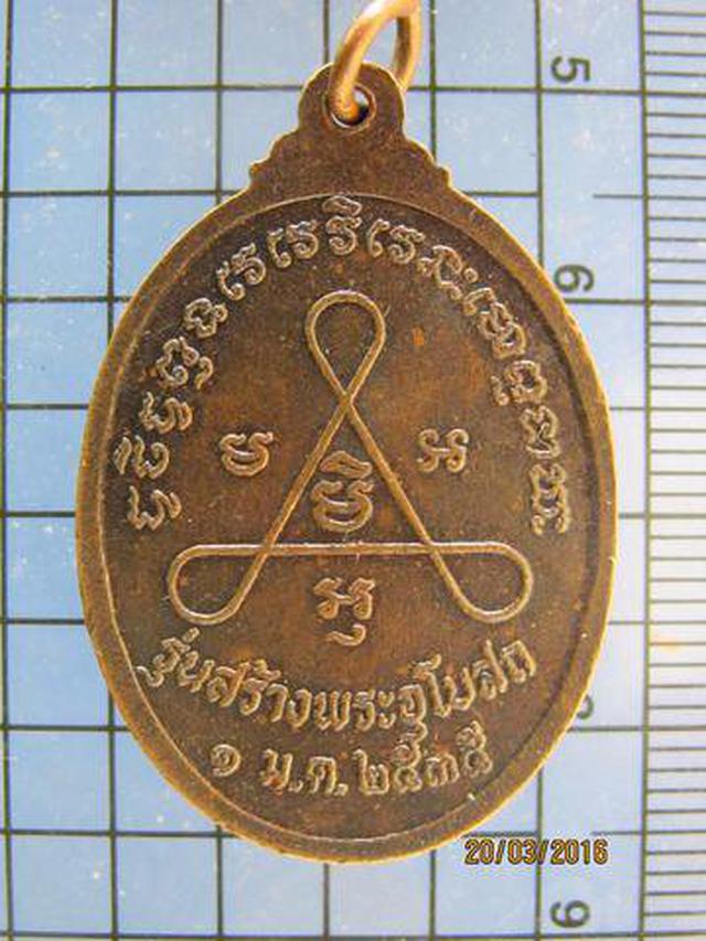 3231 เหรียญหลวงพ่อพิมพ์ เตชธโร วัดสะแก ปี2535 รุ่นสร้างพระอุ 1