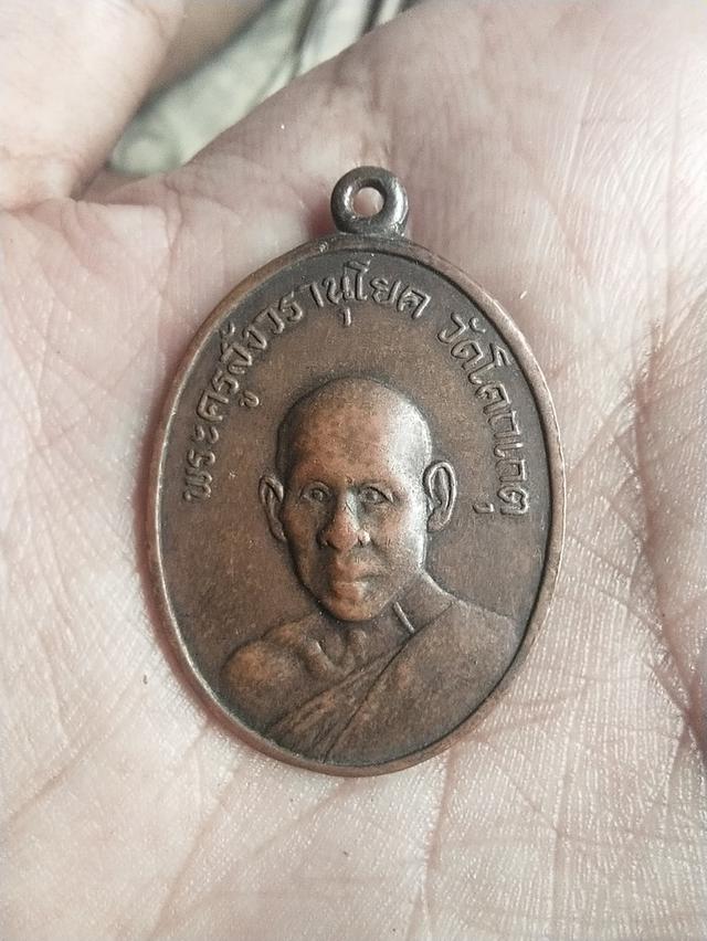 หลวงพ่อช่อ วัดโคกเกตุ 2 เหรียญ รูปย่อยที่ 2
