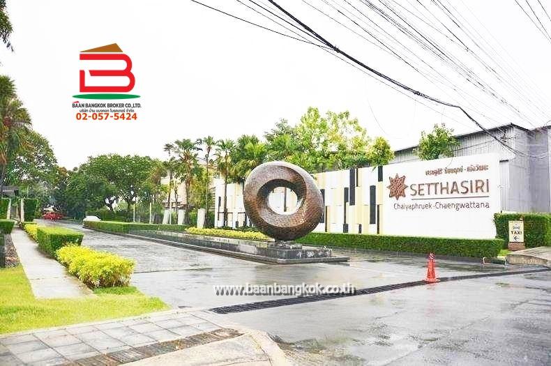 บ้านเดี่ยว โครงการ เศรษฐสิริ ชัยพฤกษ์-แจ้งวัฒนะ เนื้อที่ 84.9 ตรว. ถนนแจ้งวัฒนะ ต.บางพลับ อ.ปากเกร็ด จ.นนทบุรี 12