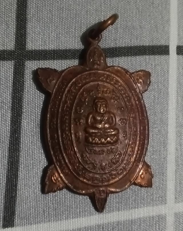 เหรียญพญาเต่า รุ่นรวยแล้วไดัรวยอีก ปี 32 เนื้อทองแดง