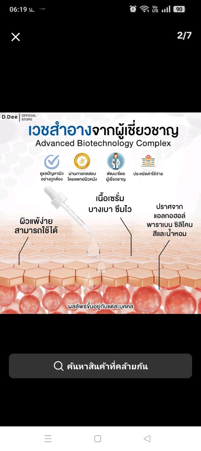 เซรั่มสิว+เจลแต้มสิว เจลแต้มสิว+เซรั่มสิว450။မျက်နှာ ၜက် ခြံေပျာက် ေဆးတစံုကို 450ဘတ်เซรั่มสิว250 မျက်နှာလိမ်းေဆး 250ဘတ် 9