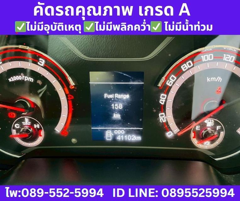 MG EXTENDER 2.0 GIANT CAB GRAND X ปี 2025 รูปที่ 13