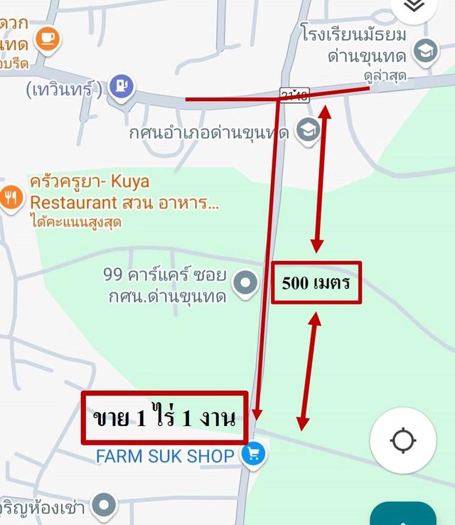 ขายที่ดินโฉนด 1 ไร่ 1 งาน หมู่ 13 ต.ด่านขุนทด อ.ด่านขุนทด จ.นครราชสีมา 2