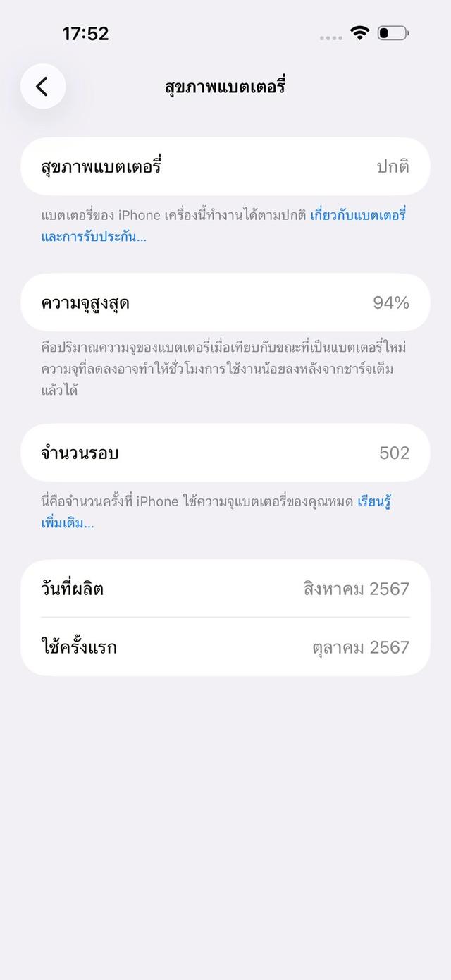 iPhone 16 Pro max 512 GB | PH296 รูปที่ 10
