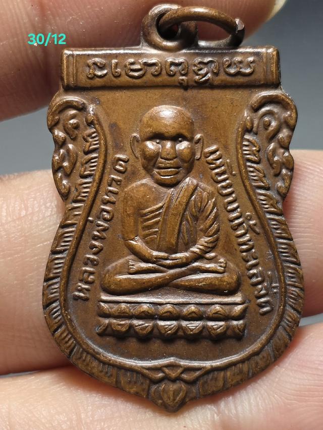 30/12#ขายพระบ้านเก่าเก็บ