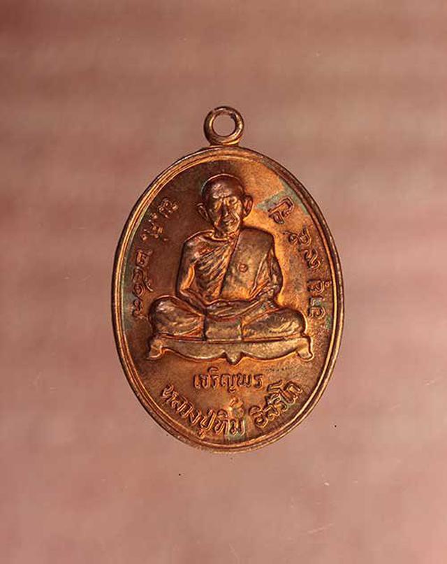 เหรียญ หลวงปู่ทิม เจริญพรล่าง เนื้อทองแดง  ค่ะ p419 2