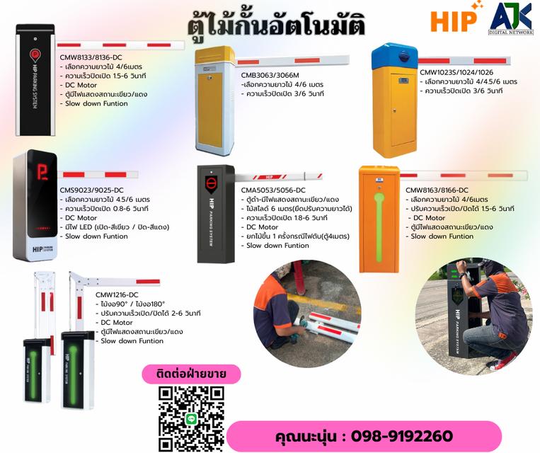 ไม้กั้นรถชลบุรีT.098-9192260 ตู้ไม้กั้นระยอง ไม้แขนกั้นปราจีนบุรี